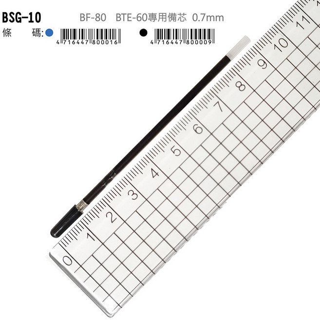 PLATINUM 白金牌 BSG-7 BG-80 原子筆芯 0.7mm, 1個, BSG-10 0.7 原子筆芯 12支裝,黑色, 黑色, BSG-10
