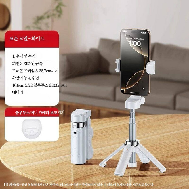 블루투스 360도 회전 스마트폰 셀카봉 휴대용 촬영 스탠드 여행용 초소형 무선 보조 스탠드, 1개, 화이트 표준형, 단일 모델