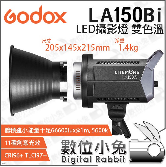 Godox LA150Bi 190W 雙色溫 LED攝影燈, 1個