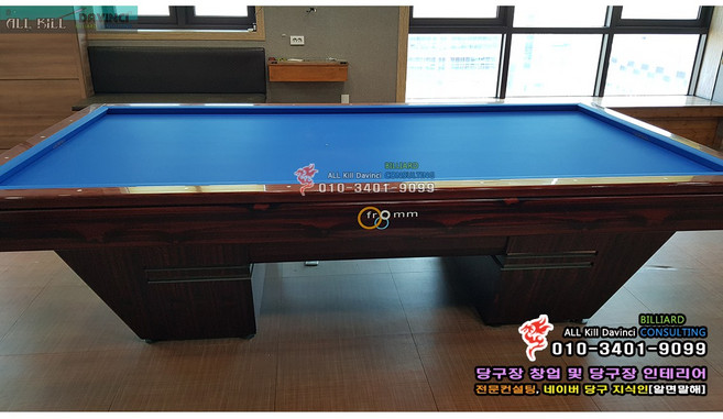 프롬 흑단 국제식대대 프롬 흑단 대대 중고 국제식대대 중고 대대 중고당구대 - 설치완료