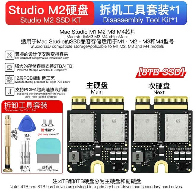 맥스튜디오 M1 M2 M3 M4 맥스 울트라 SSD 업그레이드 키트 (맥북 PCB 블랭크 보드용) 2TB 4TB 8TB NAND, 08 M2 8TB Kit Studio