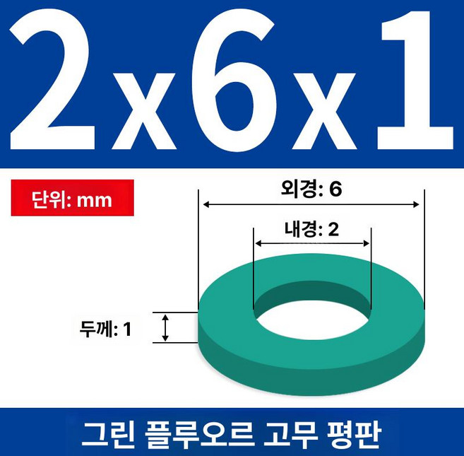 욕창 방지 쿠션 휠체어방석 와상환자 복지용구 도넛, M2x6x1mm 10개