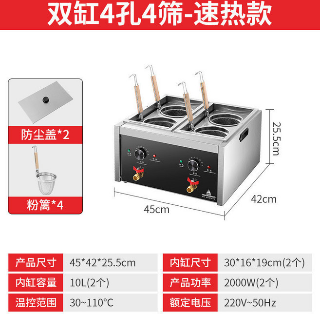 商用電熱煮麵機 臺式煮麵爐 2000W大功率 2孔2篩, 1個, 雙缸4孔
