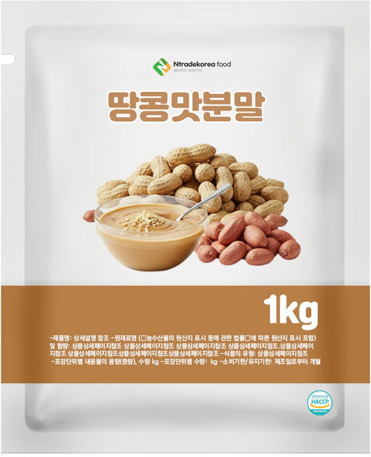 땅콩맛분말 1kg, 1개
