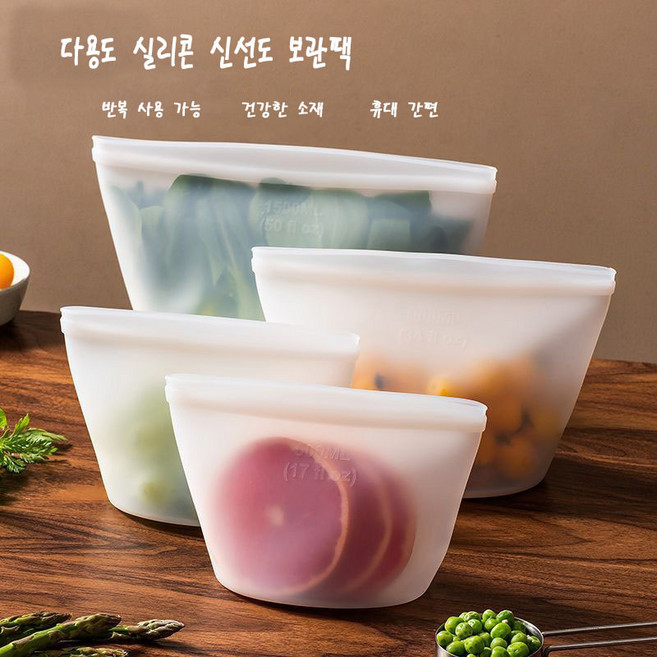 다용도 실리콘 지퍼백 냉장 냉동 밀봉 보관용기 다회용 실리콘봉투 YCY, 500ml+1000ml+1500m, 3개