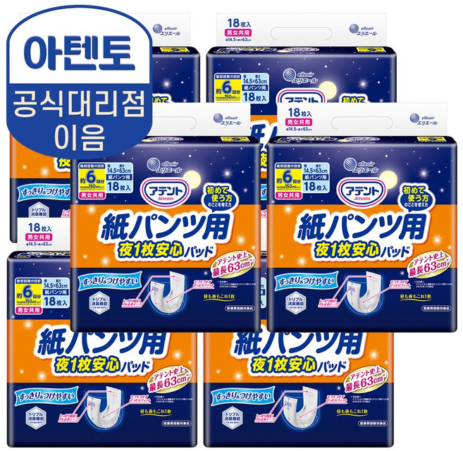 (공식) 아텐토 요실금 팬티전용 6회 패드 (18매)X6팩, 18매입, 6개