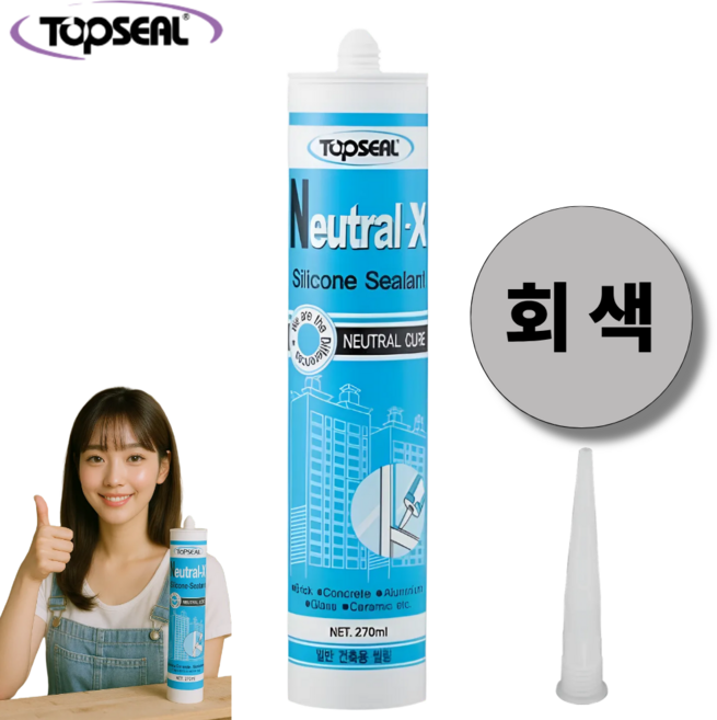 탑씰 Neutral-X 일반용 회색 실리콘 실란트 270ml 노즐포함, 1개