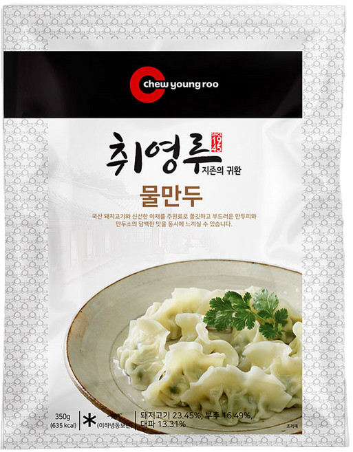 취영루 물만두, 6개, 350g