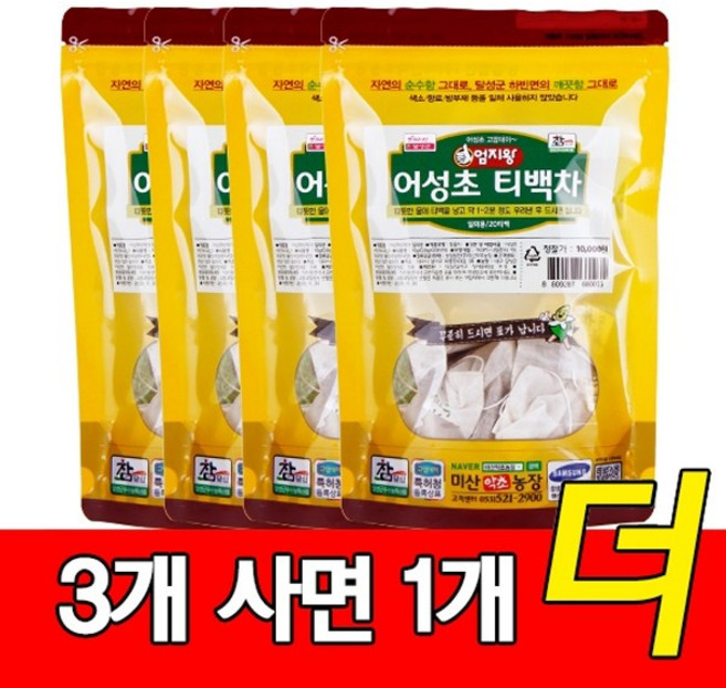 (주)미산약초농장 [3개사면1개더]엄지왕 어성초티백(일회용30입), 1개, 30개입, 4g