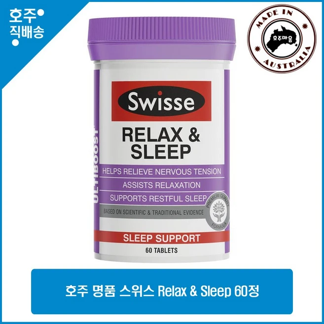 호주 명품 스위스 Relax & Sleep 60정 호주퀵배송, 1개 - 쿠팡