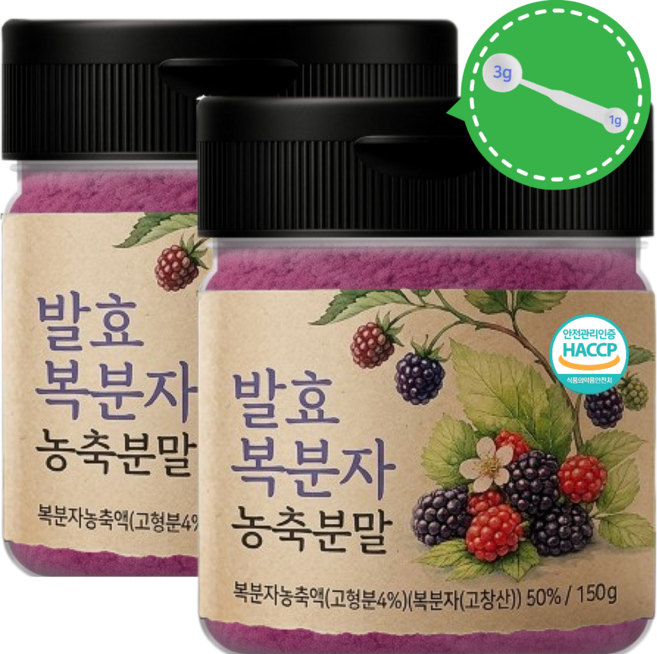 발효복분자농축분말 국산 고창산 해썹 인정, 7개, 150g