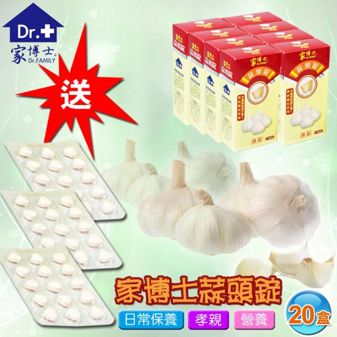 家博士 蒜頭錠, 1個, 【免費贈送45錠】家博士蒜頭錠/超取