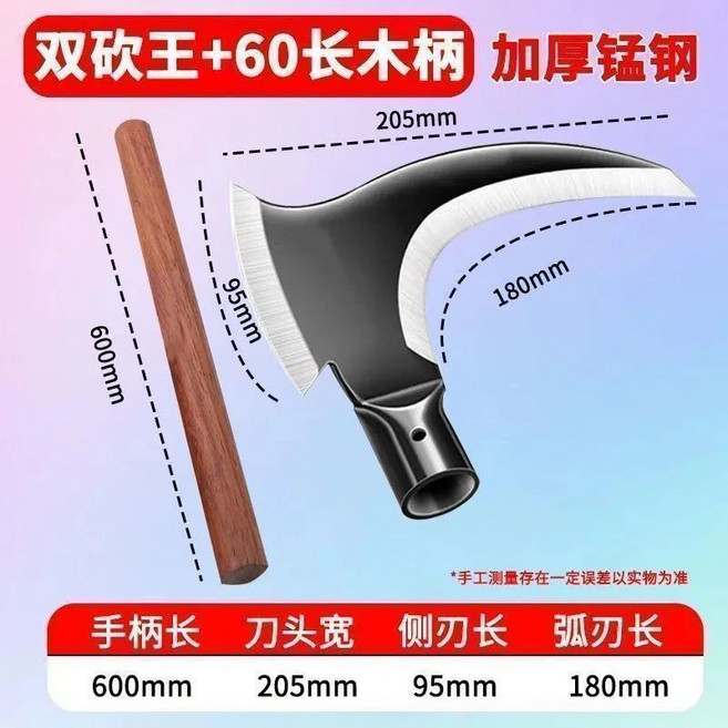 雙砍王 鍛鋼加厚 雙砍兩用鎌刀 長柄割草農用工具 鋒利耐用, 1個, 打草砍割劈多用鐮刀+60釐米包塑杆