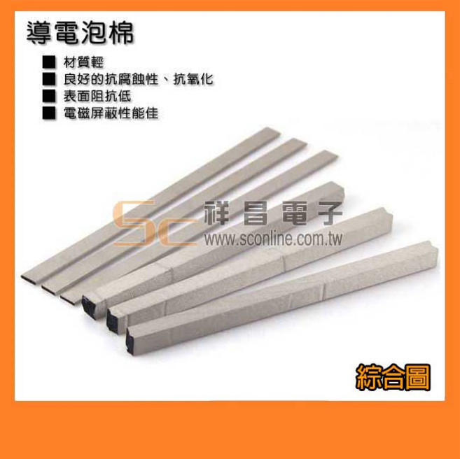 祥昌電子 導電泡棉/導電膠布膠帶 液晶維修 電磁波屏蔽 6x5mm/10x1mm/2mm/3mm/5m/10m, 1個, 寬10mm x 高3mm
