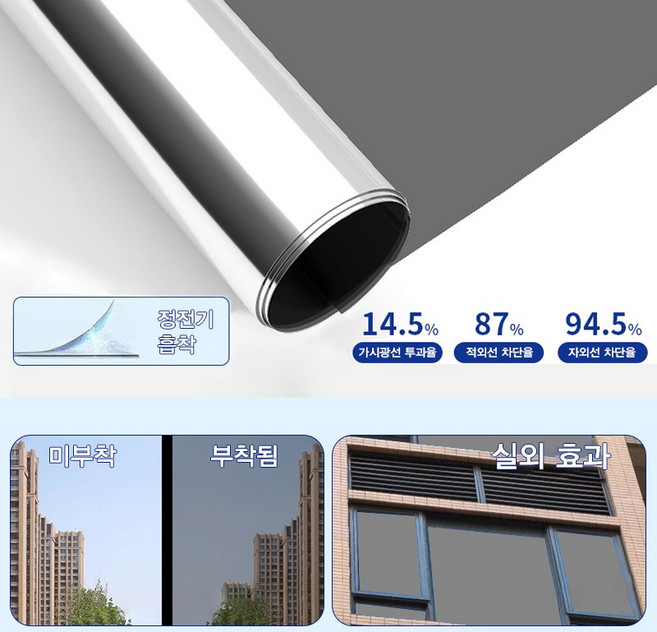에이치제 창문 단열필름 자외선차단 사생활보호 베란다 시트지 25년최신형, 블랙실버
