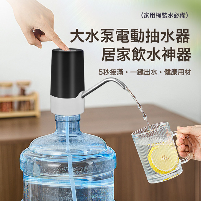 桶裝水電動抽水器飲水機大桶吸水礦泉純淨壓水自動取水上水器, 1個, 1L, 普通款 黑色:如圖所示