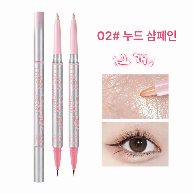 차차앤코 초간단 애교살 메이커 듀얼펜 자연스러운 눈밑 음영 하이라이트, 2개, 02# 누드 샴페인