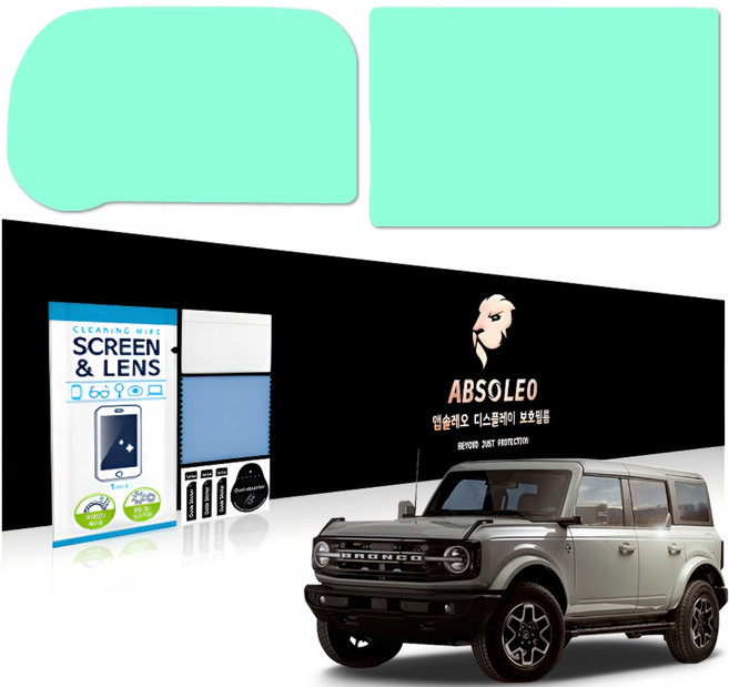 앱솔레오 차량 네비게이션 액정 보호필름 저반사 먼지방지, 1세트, 포드 브롱코 U725 (초고투명)