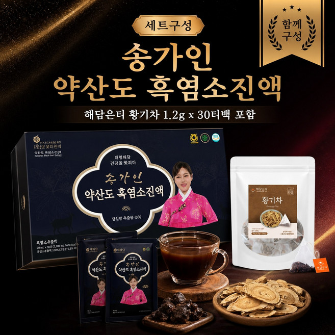 송가인 약산도 흑염소진액 프리미엄(황기차증정), 30개, 70ml