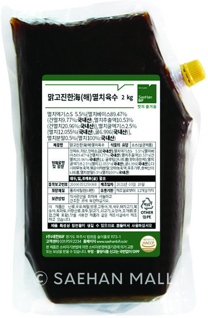 맑고진한해멸치육수 2kg, 1개