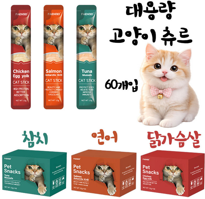 NUTRIVIO 츄르 짜먹는 고양이 간식 파우치 액상 스틱 영양제 닭가슴살 참치 연어 대용량 추르 세트, 1박스, 900g, 닭