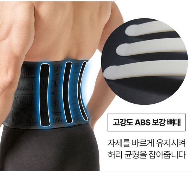 [할인]곡선 허리견인기 바른자세 보정 허리통증 복대 neo326, 상세페이지 참조, 1개
