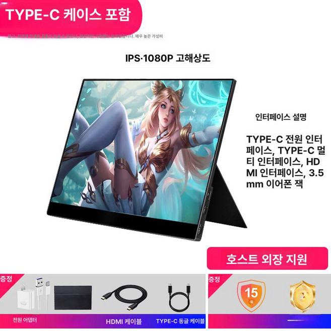 서브모니터 스마트 스크린 컴퓨터 보조모니터 디스플레이, 13.3인치, HDMI+Type C IPS 패널, 1mm