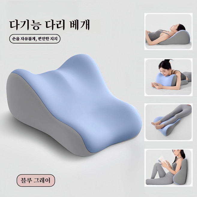 DREAM STORE 다기능 다리베개 베개 등쿠션 종아리 발베개 메모리폼 엎드려자는 베개, 41*24*51센티미터, 블루+그레이