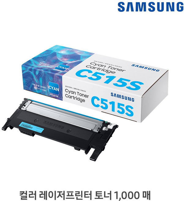 삼성전자 컬러 레이저프린터 토너 CLT-C515S/TND, 사이안, 1개