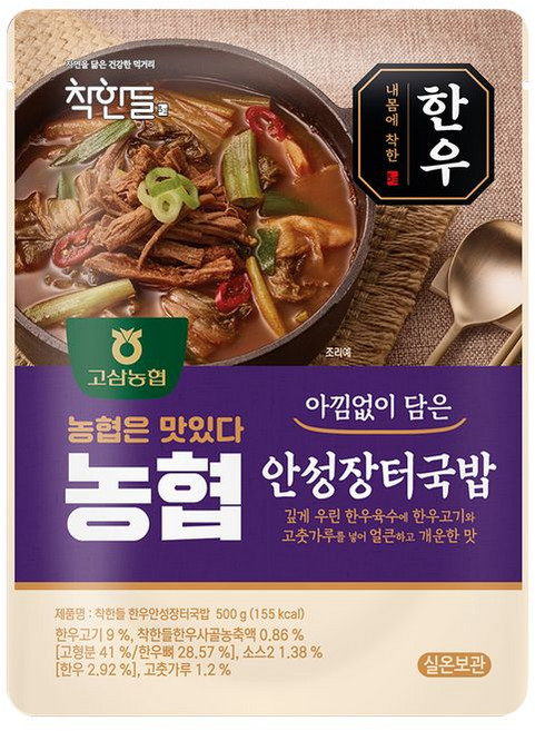 착한들 한우 안성 장터국밥, 500g, 4개