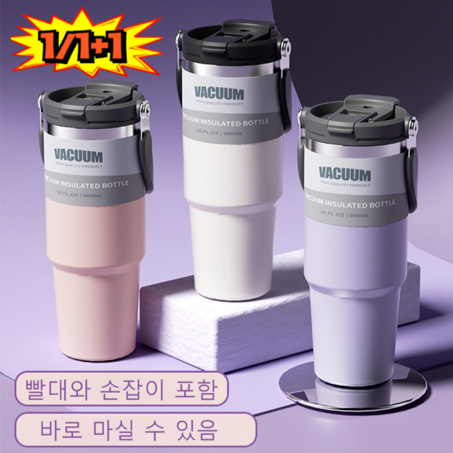 2026NEW【초대용량】보온 보냉 대용량 컵 7중 잠금 보온병 대용량 보온보냉 물통 독일보냉보온대용량컵 차량용 보냉 텀블러, [1+1건] 보라색*1+주황색*1