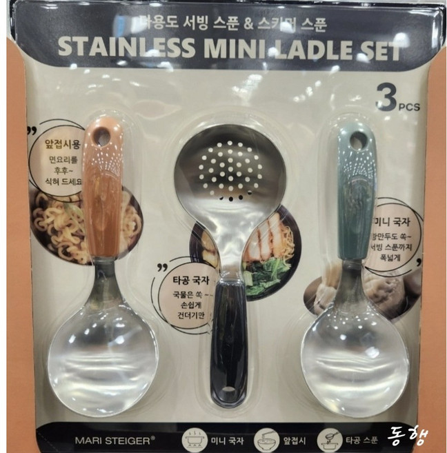 [코스트코] 마리슈타이거 미니국자 세트 3PK / 다용도서빙스푼 /라면스푼/ 개인접시대용스푼/만두숟기락, 1세트, 미니국자 3P, 그린 & 오렌지 & 블랙