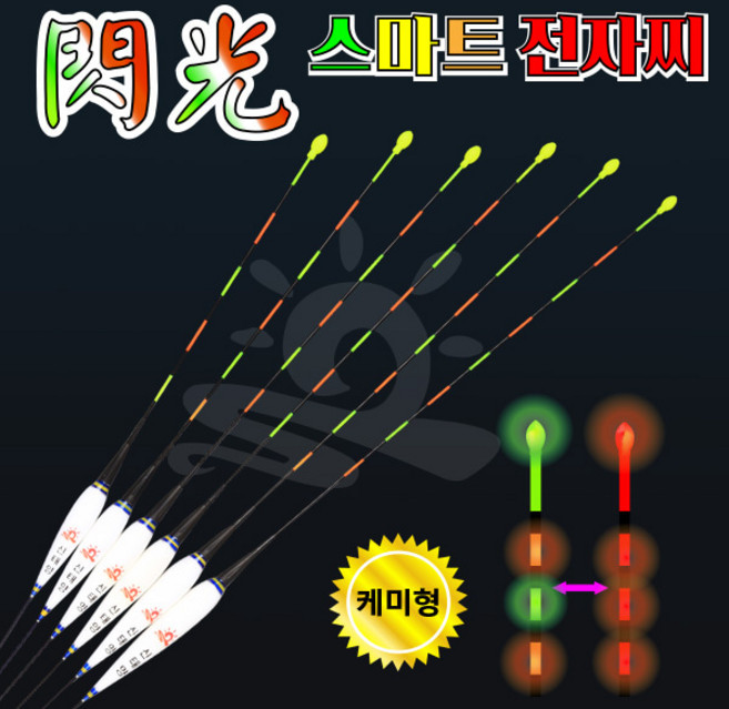 신태양 섬광 스마트전자찌 스마트찌, 1개