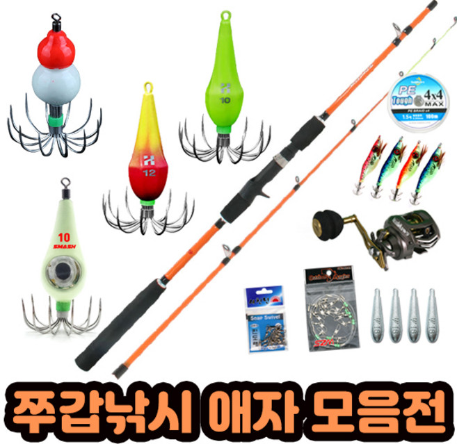 카즈미 쭈킬2 쭈꾸미 애자 쭈킬 맥스 에자 야광 채비 봉돌 바늘 물방울 축광, 02.카즈미 쭈킬2 - 그린야광, 12호, 1개