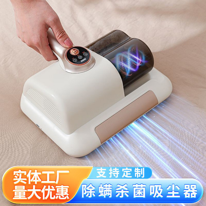 除蟎儀家用無線紫外線殺菌機大吸力手持牀上吸塵紫外線除蟎儀, 無規格, 白色