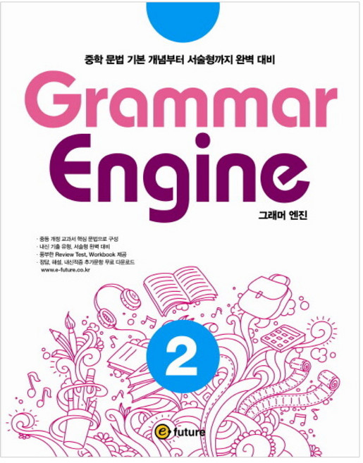 Grammar Engine 2