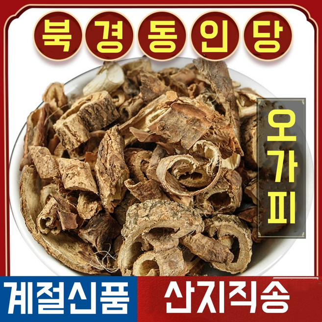 북경 동인당 야생 오가피, 2개, 500g
