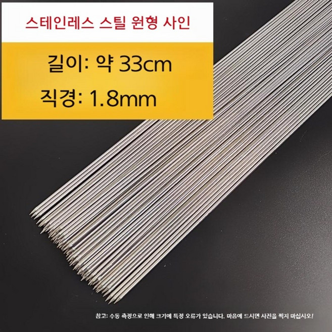 스테인레스 꼬치 꼬챙이 양꼬치 닭고기 염통 구이 바베큐 캠핑용, 100개 * 33cmx1.8 * 1개, 1개