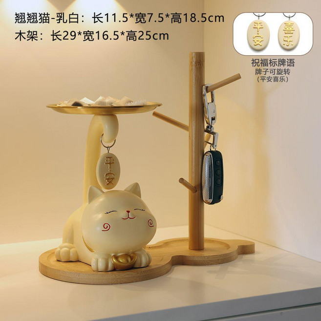 good 貓入戶玄關鑰匙收納托盤擺件客廳吧檯家居裝飾品喬遷新居禮品, 翹翹招財貓存錢罐-米色+木架, 1個