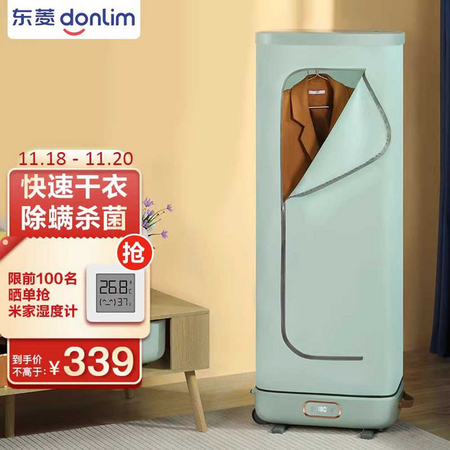 의류관리기 살균 스타일러 미니 탈취기 무소음 여행 접이식 건조기, 1. 그린