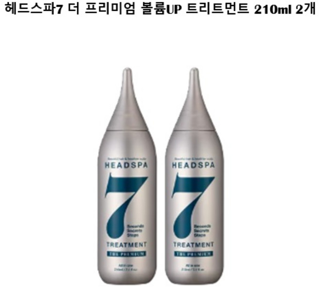 헤드스파7 더 프리미엄 헤어 트리트먼트, 210ml, 2개