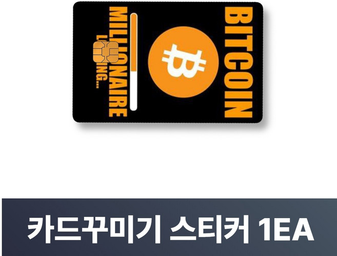 맥맨 카드꾸미기 스티커 신용카드 커버, 1개, M-45