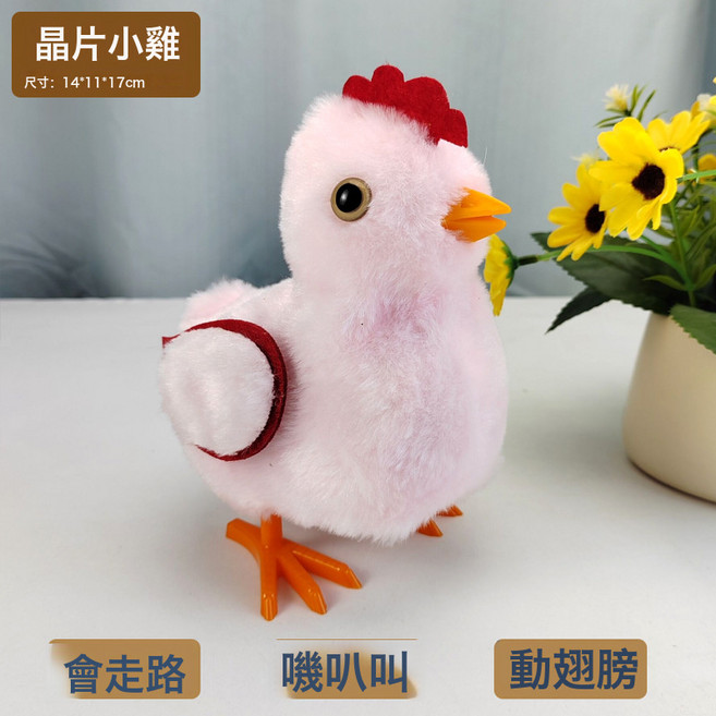 玩具狗兒童毛絨電動玩具會走路仿真狗狗電動狗擺攤電子小狗寵物, 1個, 芯片小雞(粉)