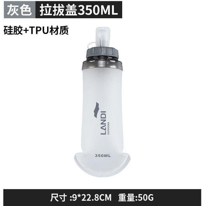 Field Walk 戶外運動軟水壺 便攜可摺疊, 灰蓋拉拔式350ml, 1個