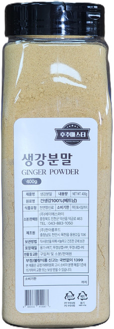 [후추마스터] 생강분말 400G 생강 100%, 1개