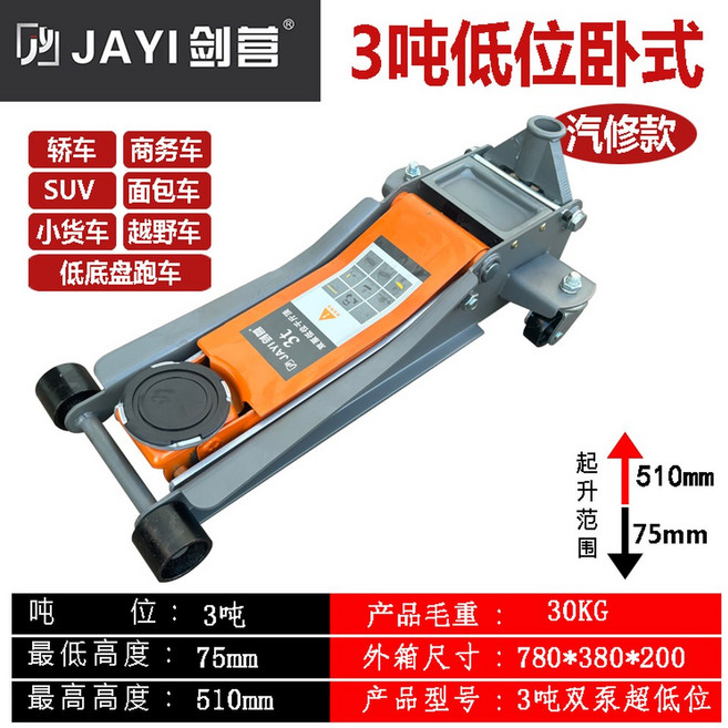 피츠버그작키 3t/5t 작기 수평 유압 자동차, 3톤 두껍고 낮은 더블 펌프 코어 자동차 수리 전용 1, 1개