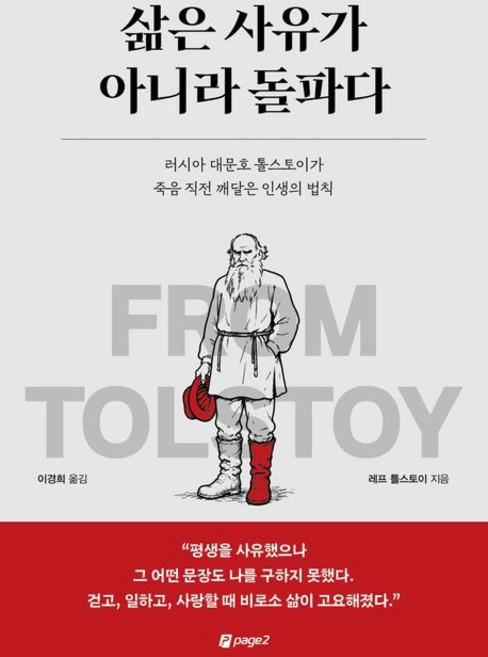 삶은 사유가 아니라 돌파다