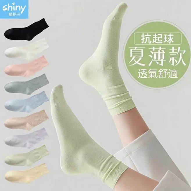 shiny藍格子 糖果色系輕薄中筒堆堆襪