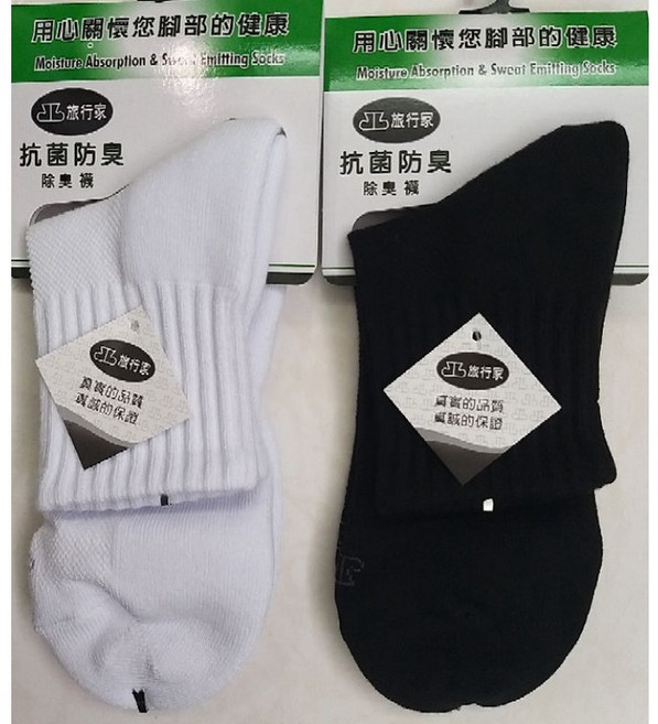 旅行家 TR2115 厚毛巾底 1/2 襪子 舒適吸汗透氣 旅行外出適用 黑色 24-27公分