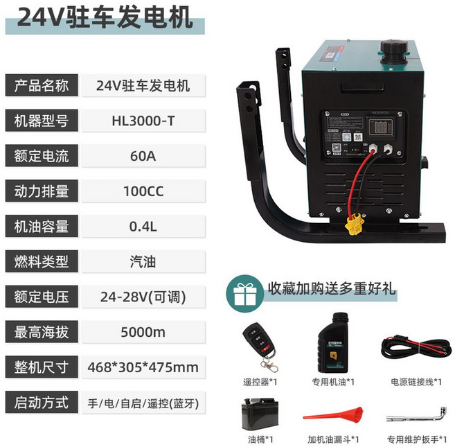 이니트 24V 발전기 자동차 차량용 3000와트 시동 주파수 자동 리모콘 히터 휴대용, 10리터 탱크 풀 메탈 키 옵션 받침대